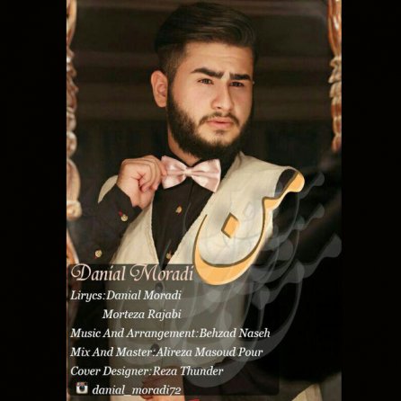 من