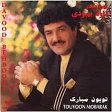 تویون مبارک