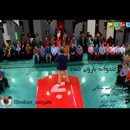 خندوانه