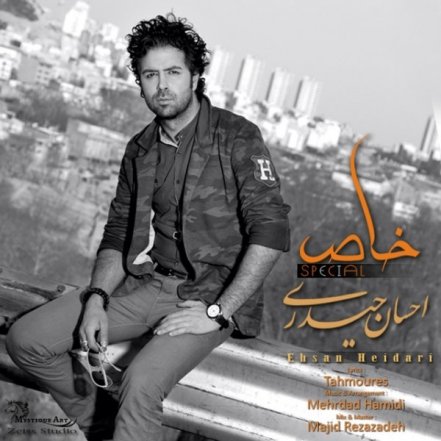 خاص