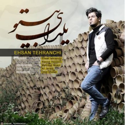 یلدای بی تو