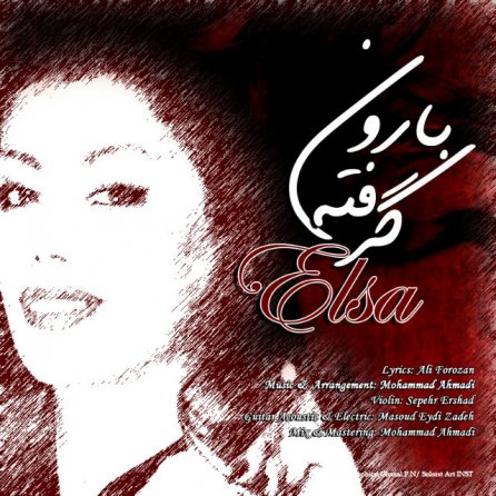 السا