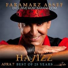 حاجیز