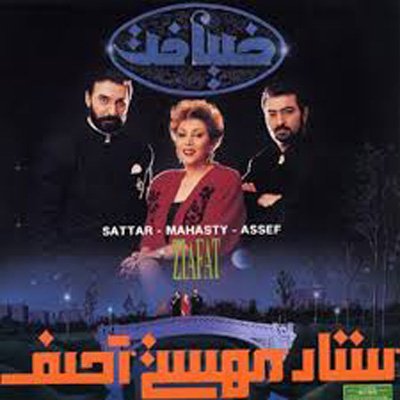 ضیافت
