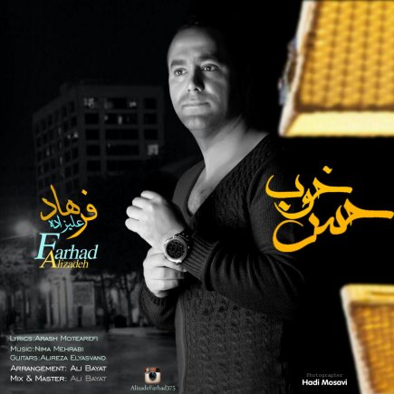 حس خوب