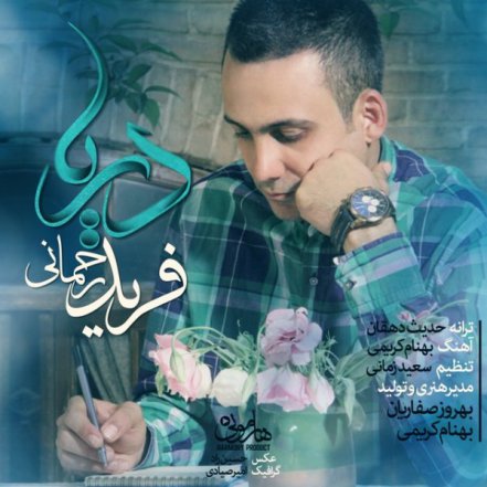 دریا