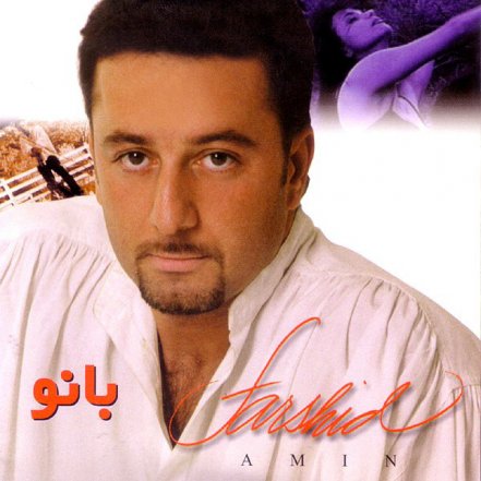 بانو