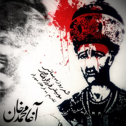آقا محمد خان