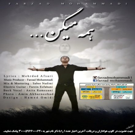 همه میگن