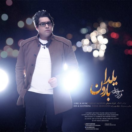 بارون یلدا
