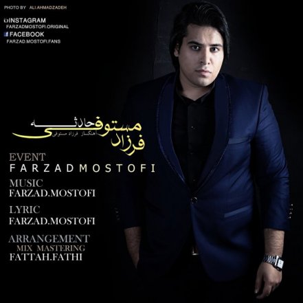 حادثه
