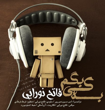 به کی بگم