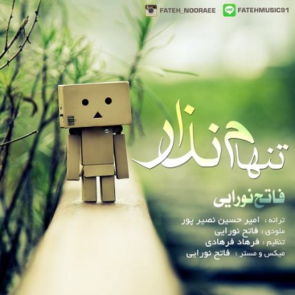 نهام نذار