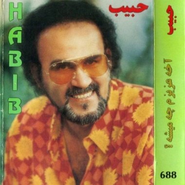 آخه عزیزم چی میشه