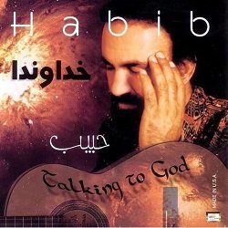 خداوندا