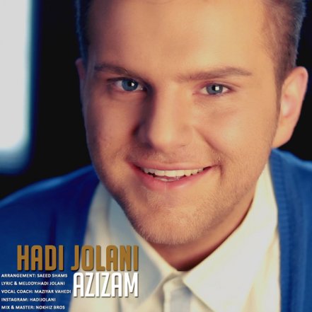 عزیزم