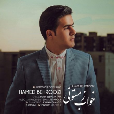 خواب زمستونی
