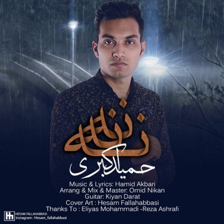 نه نه نه