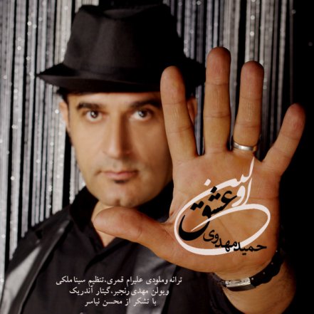 اولین عشق