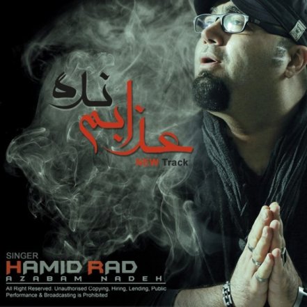 عذابم نده