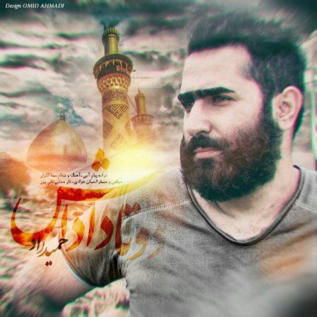 دو تا داداش