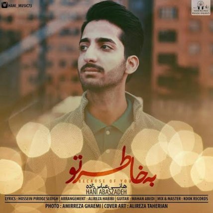 به خاطر تو