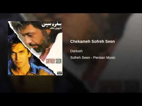 سفره سین