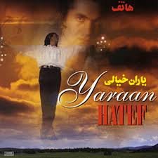 یاران خیالی