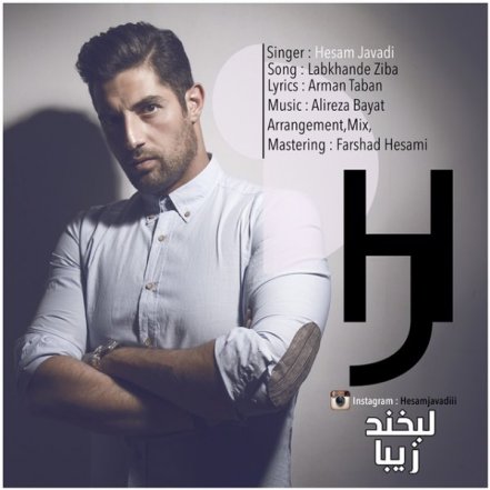 لبخند زیبا