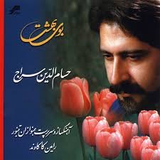 بوی بهشت