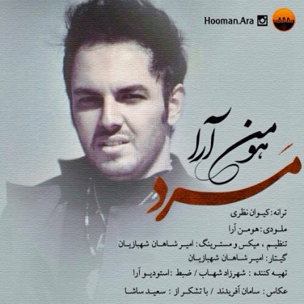 مرد