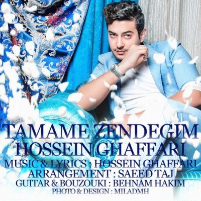 تمام زندگیم