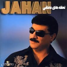 لحظه های عاشقی