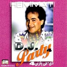 دی جی پارتی 4