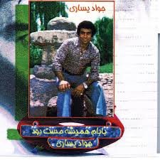 بابام همیشه مست بود