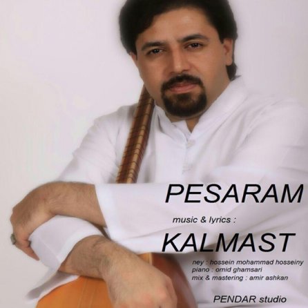 پسرم