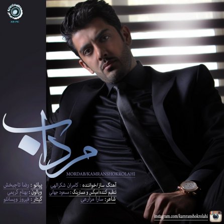 مرداب