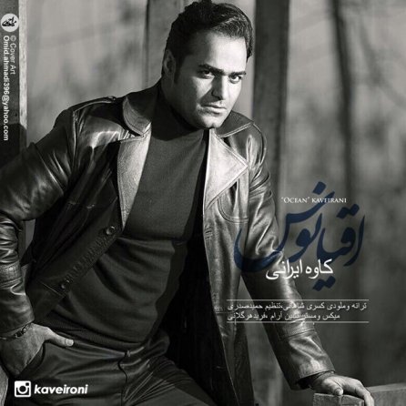 اقیانوس