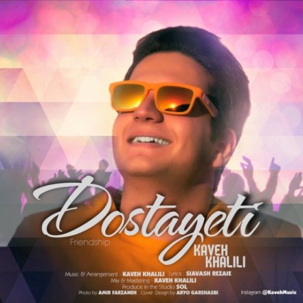 Doostayeti