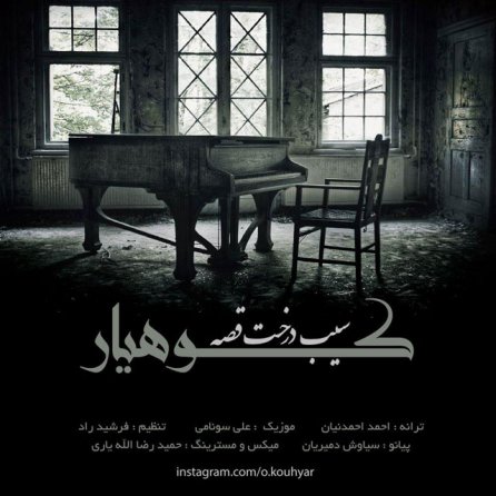 سیب درخت قصه