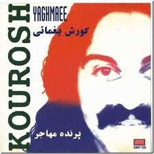 پرنده مهاجر - کنسرت
