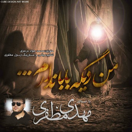 من دیگه بابا ندارم