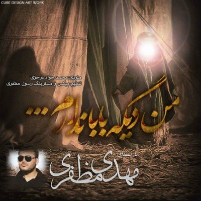 من دیگه بابا ندارم