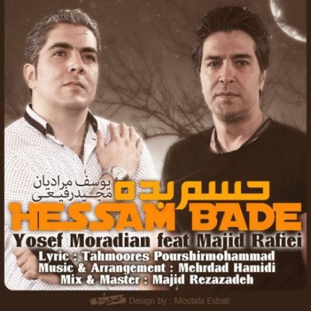 حسم بده