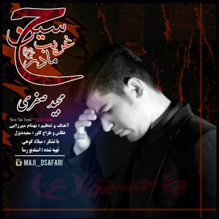 غریب مادر حسین