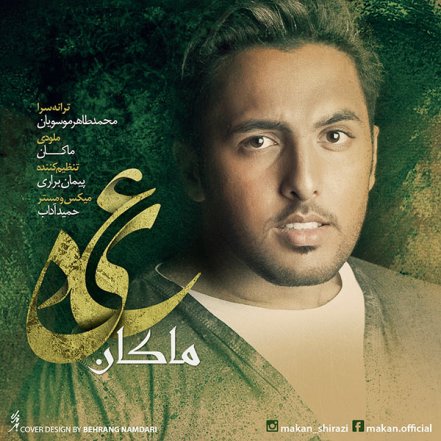 عید