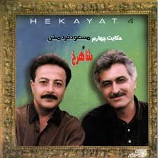 حکایت 4
