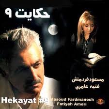 حکایت 9