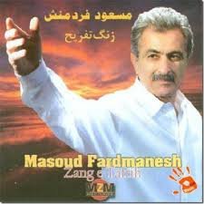 زنگ تفریح