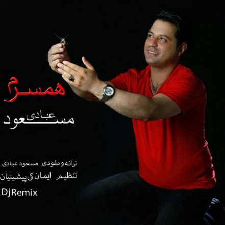 همسرم